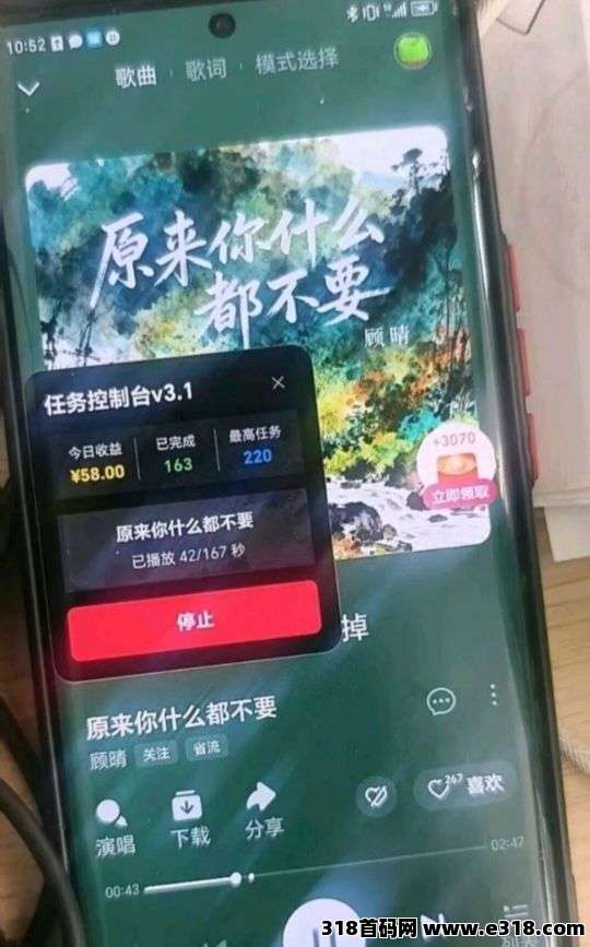 番茄音乐挂机，全自动挂机听歌赚钱，免费项目