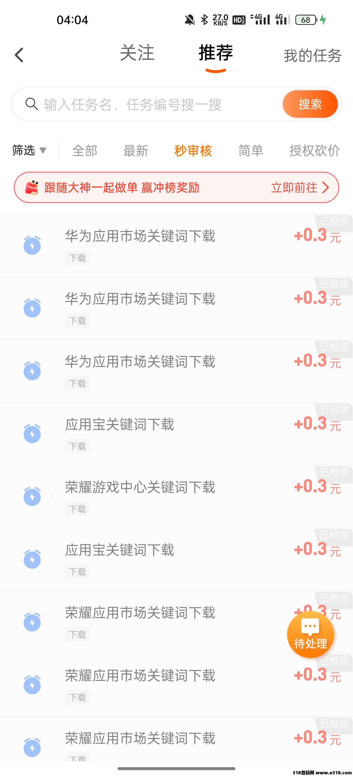 每天赚点，5年老品牌，任务多样每天都可做