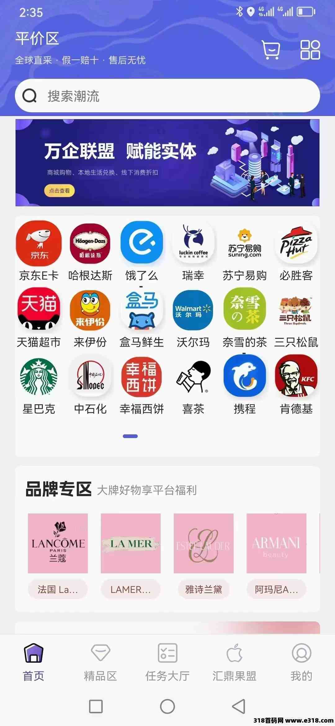 注册汇鼎国际，衣食住行，靠消费卷