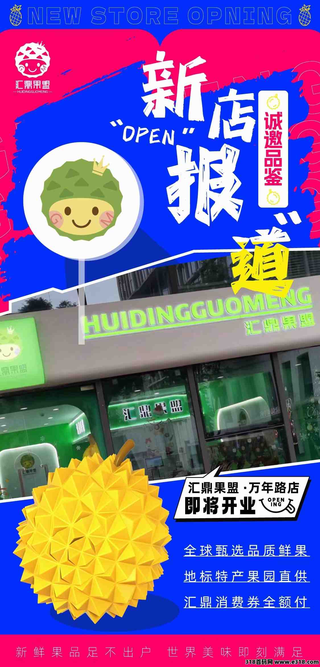 注册汇鼎国际，衣食住行，靠消费卷