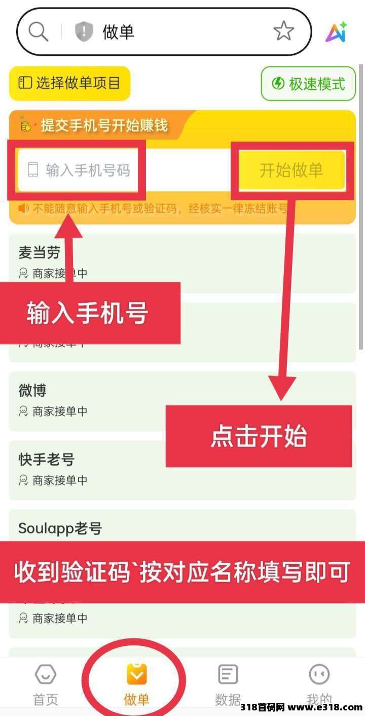 小蜜蜂一键接马拉新，全网收益最高的项目，操作简单