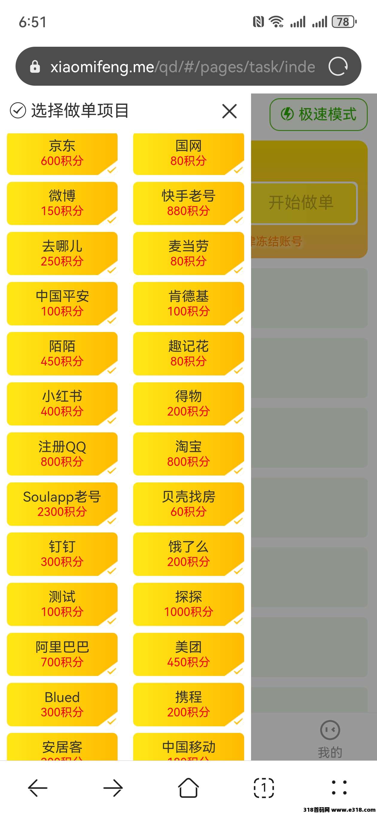 小蜜蜂一键接马拉新，全网收益最高的项目，操作简单