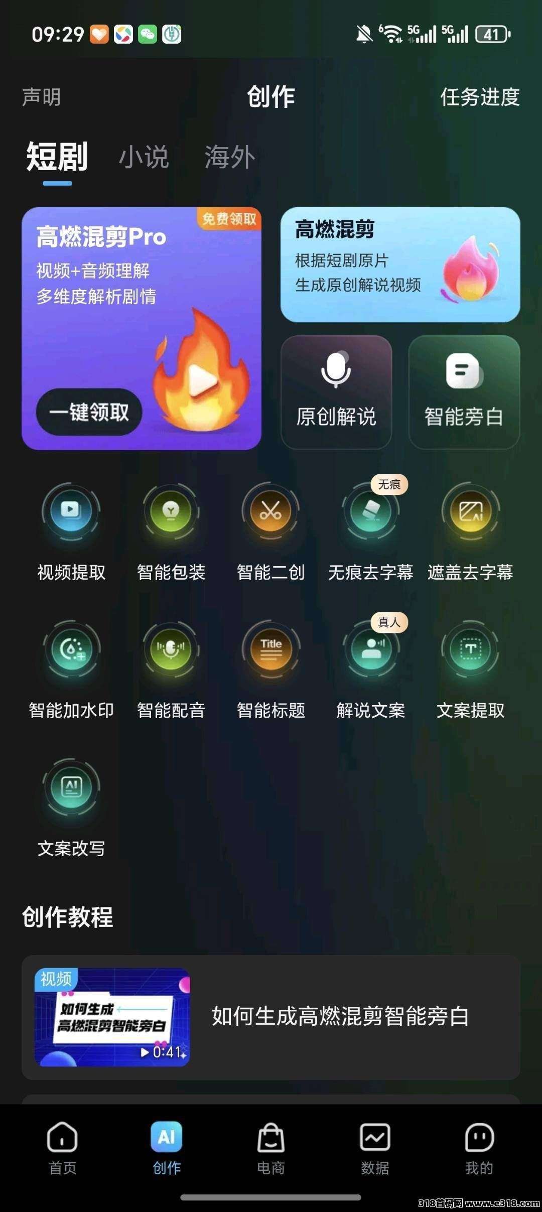 王牌智媒,保底收益高,新品上线