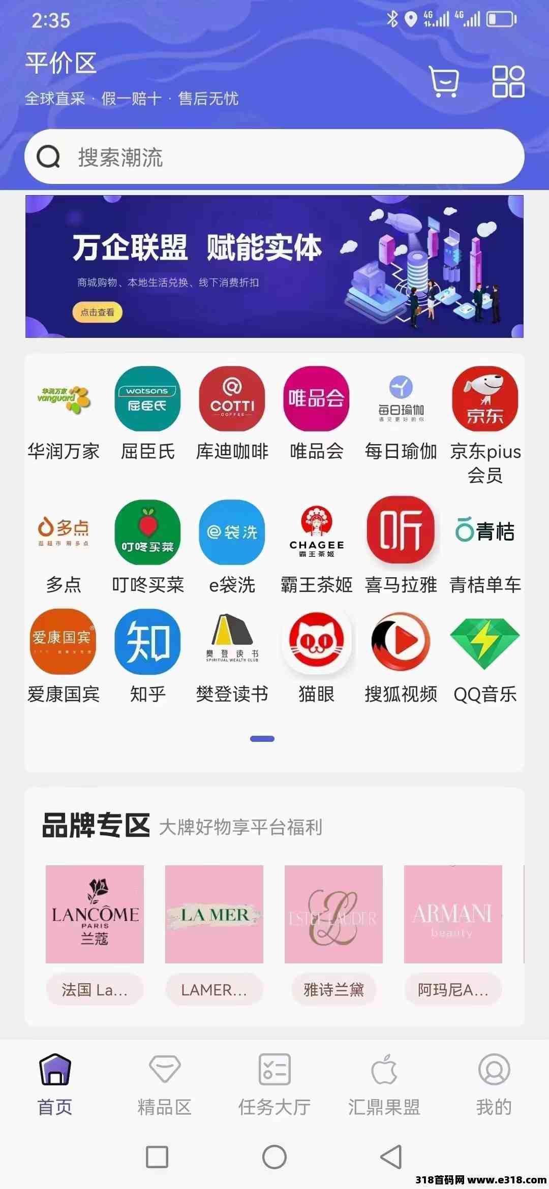 注册汇鼎国际，衣食住行，靠消费卷