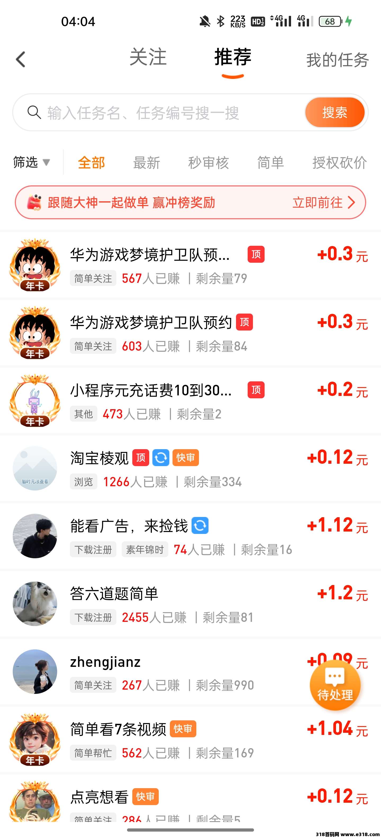 每天赚点，5年老品牌，任务多样每天都可做