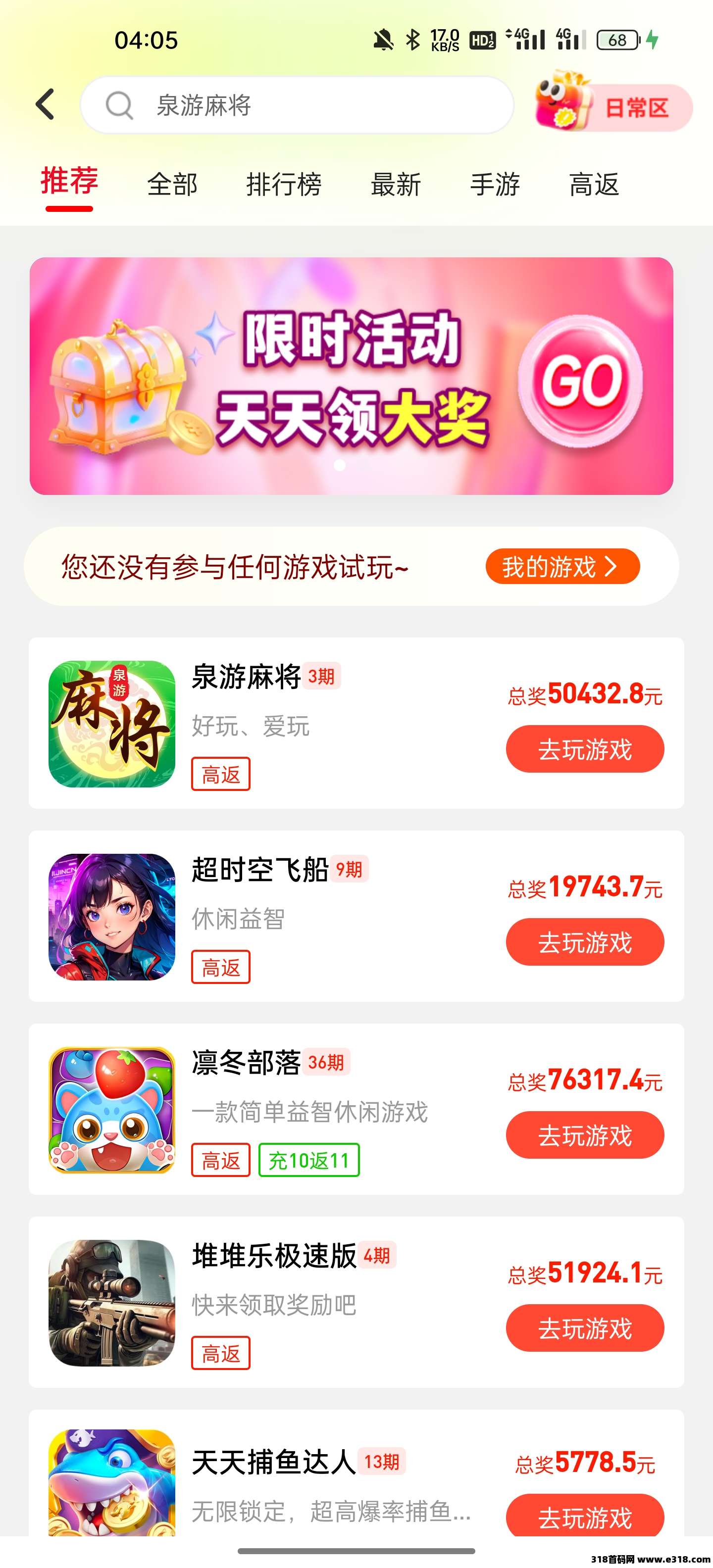 每天赚点，5年老品牌，任务多样每天都可做