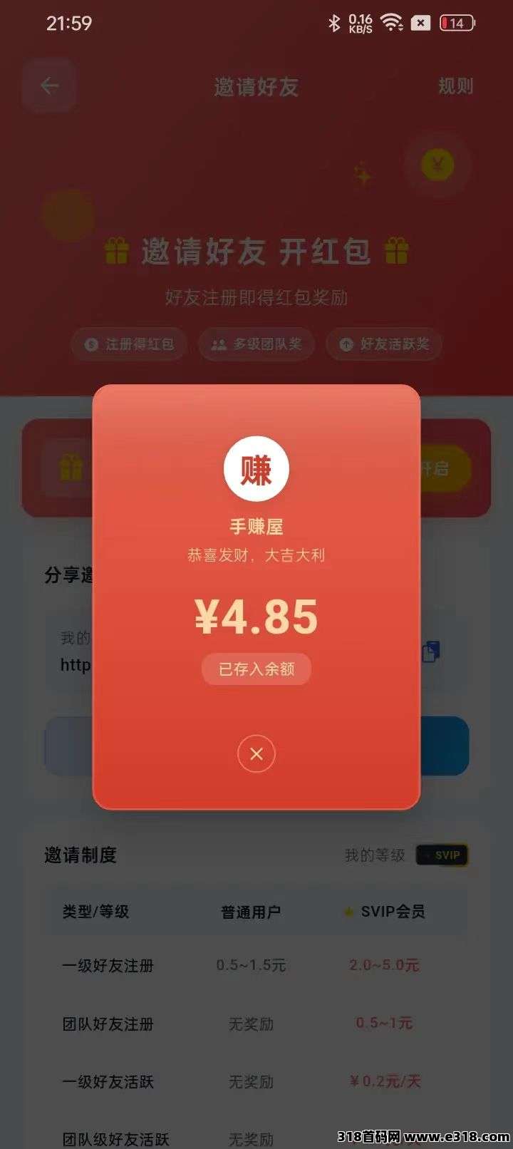 手赚屋，赚钱项目，提现秒到