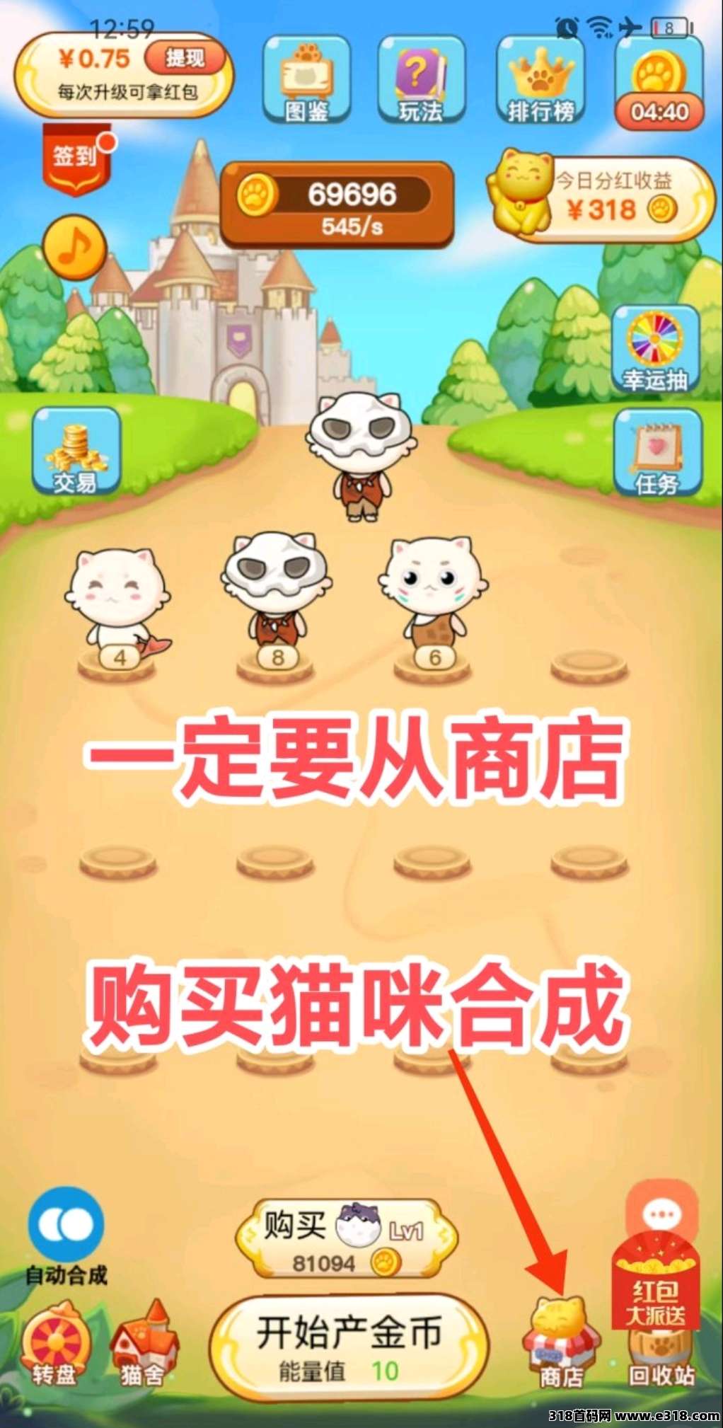 我有招财猫玩法解析,合成与市场交换实现稳定收溢!