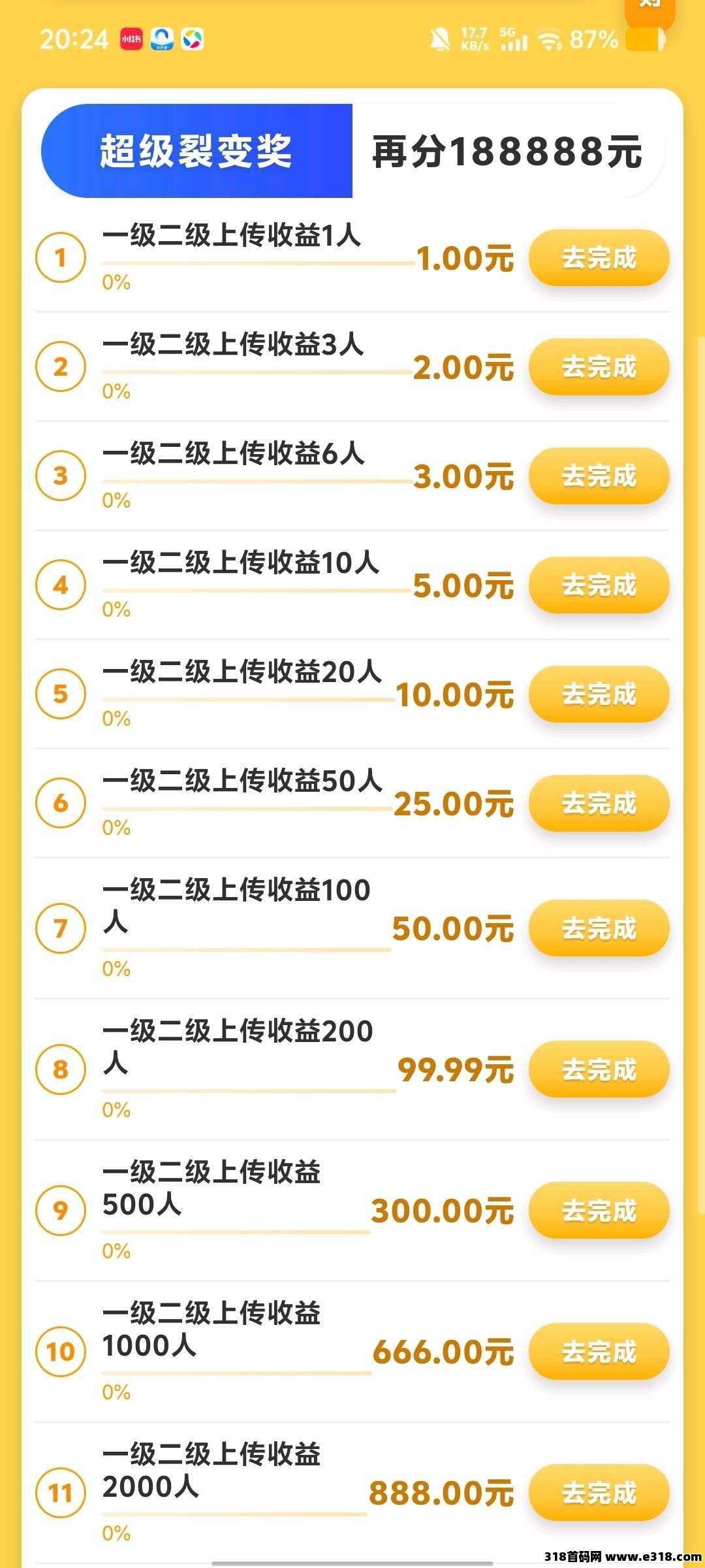 久久兼职，最新头条首码，零撸保底收益高，新品上线