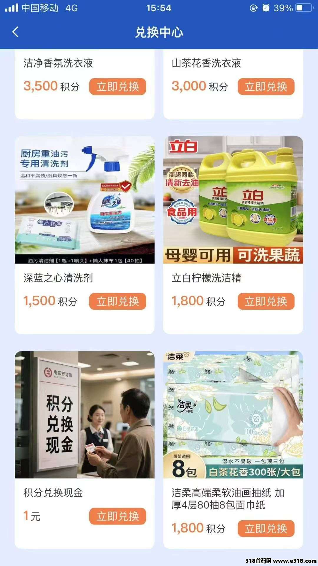 首码亿鼎悅呈良心项目,每天签到即可,然后可以备货可以兑换物品主要是零撸
