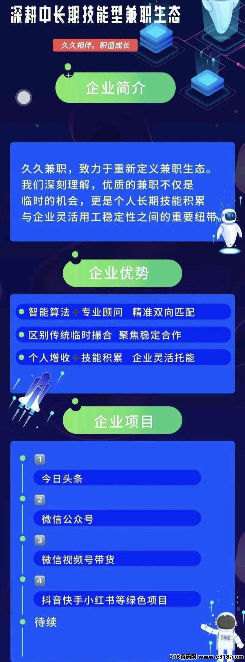 久久兼职，最新头条首码，零撸保底收益高，新品上线