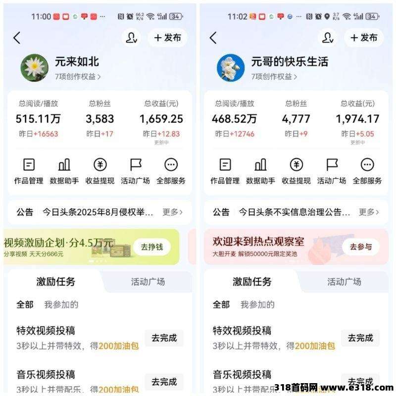 久久兼职，最新头条首码，零撸保底收益高，新品上线