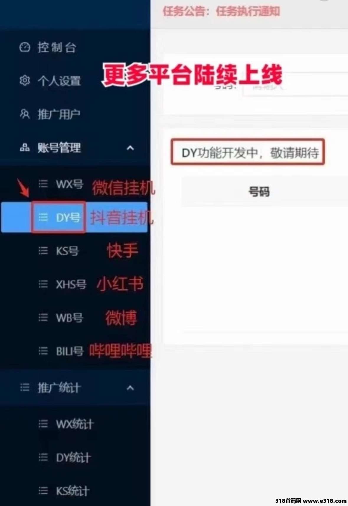 一斗米挂机，紧急更新在，继续开搞