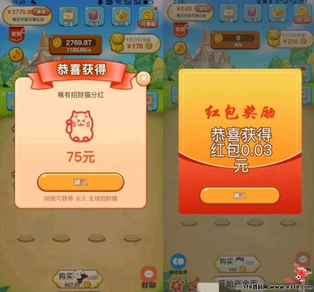 我有招财猫玩法解析,合成与市场交换实现稳定收溢!