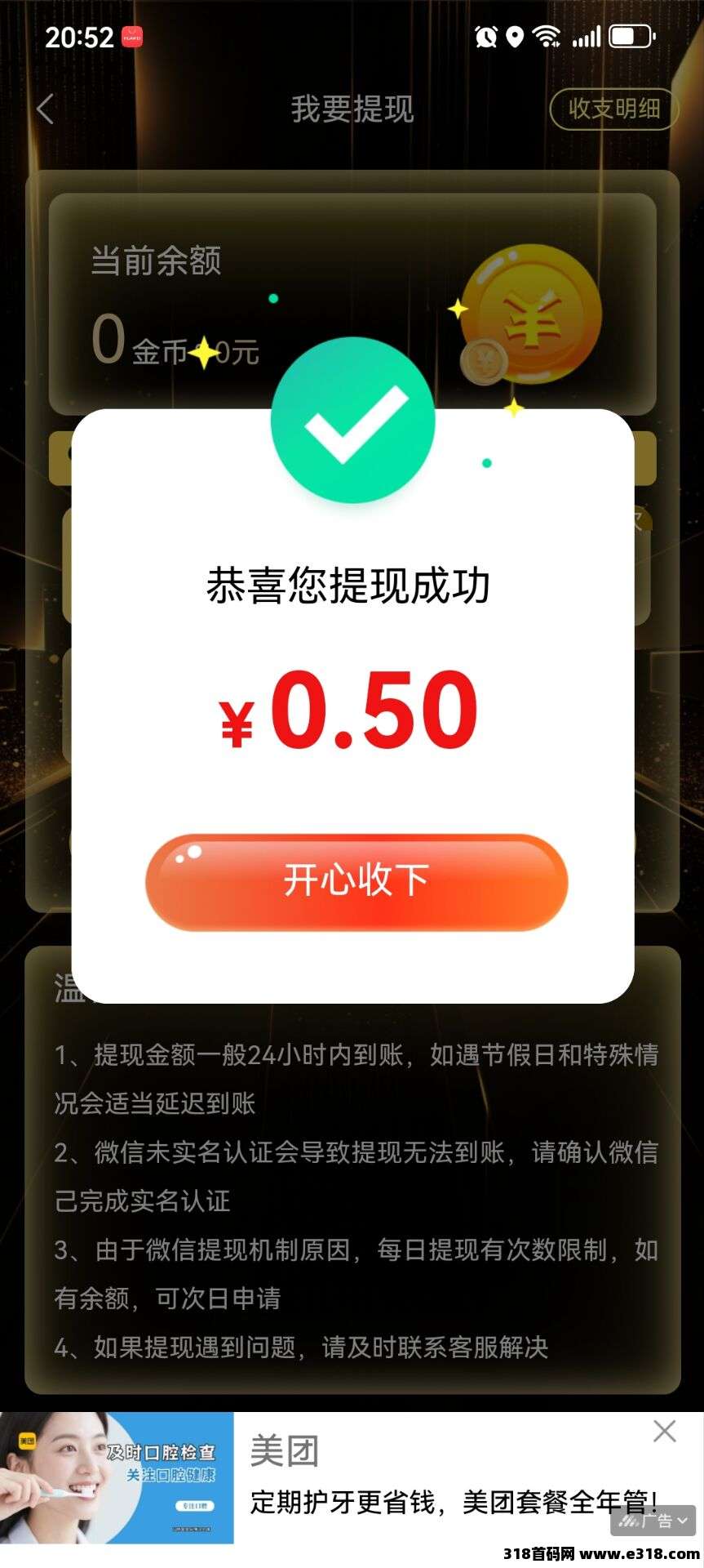 掌玩最新，保底，不看广告