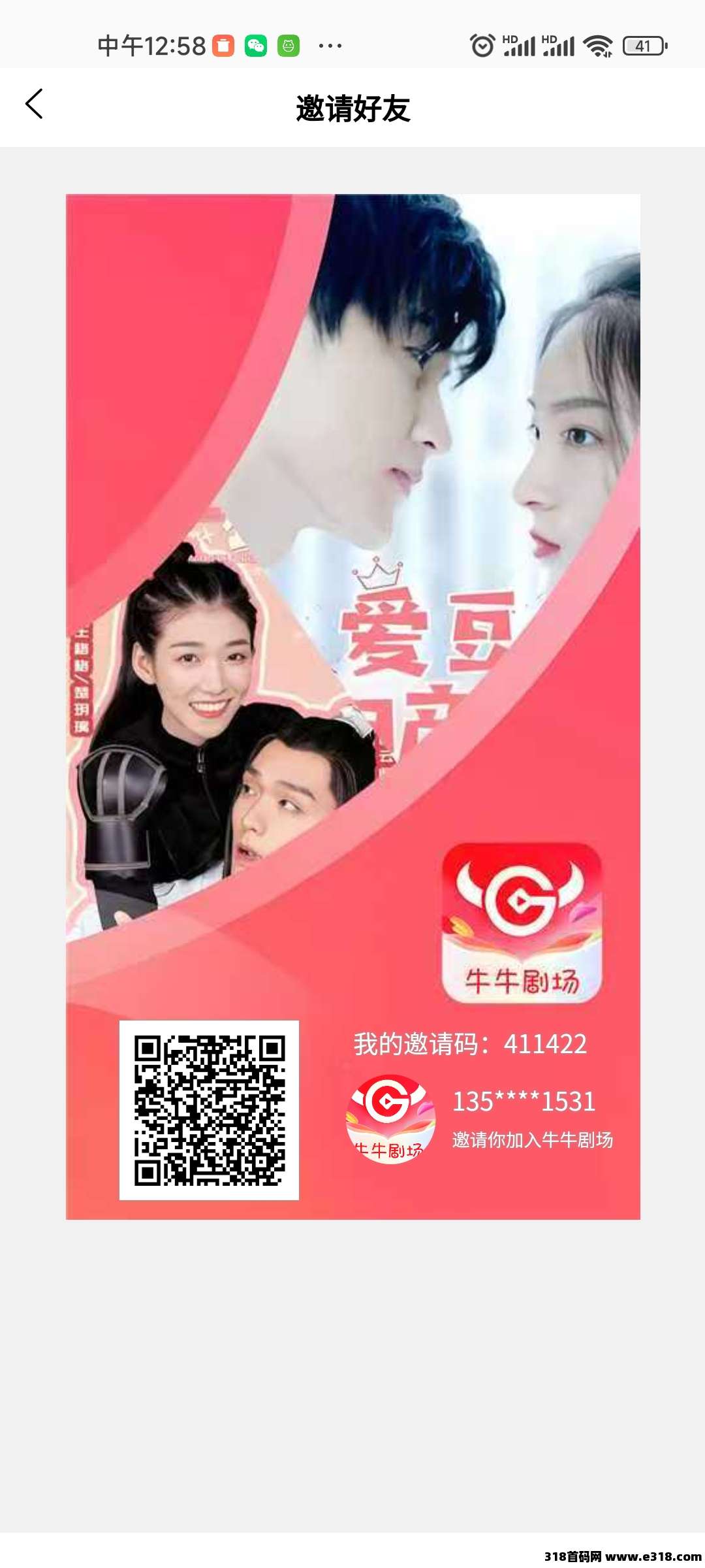 牛牛剧场首发预热内测中，招募大小团队，亲测提现秒到