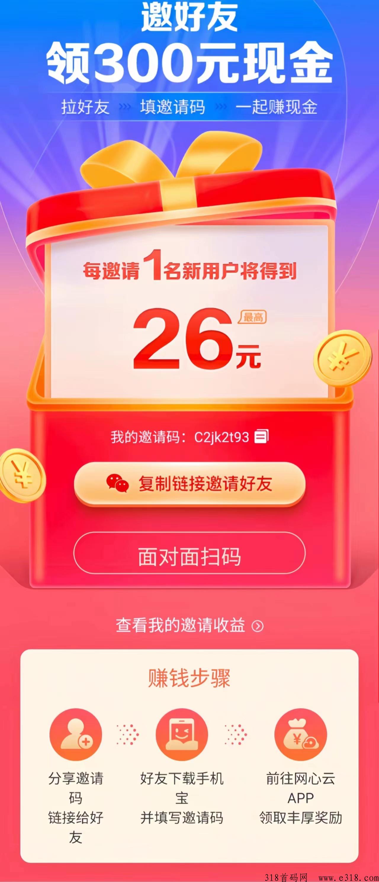 【网心云手机宝】0门槛卦机赚米！挣点雪糕、早餐、零食，还是不错的！