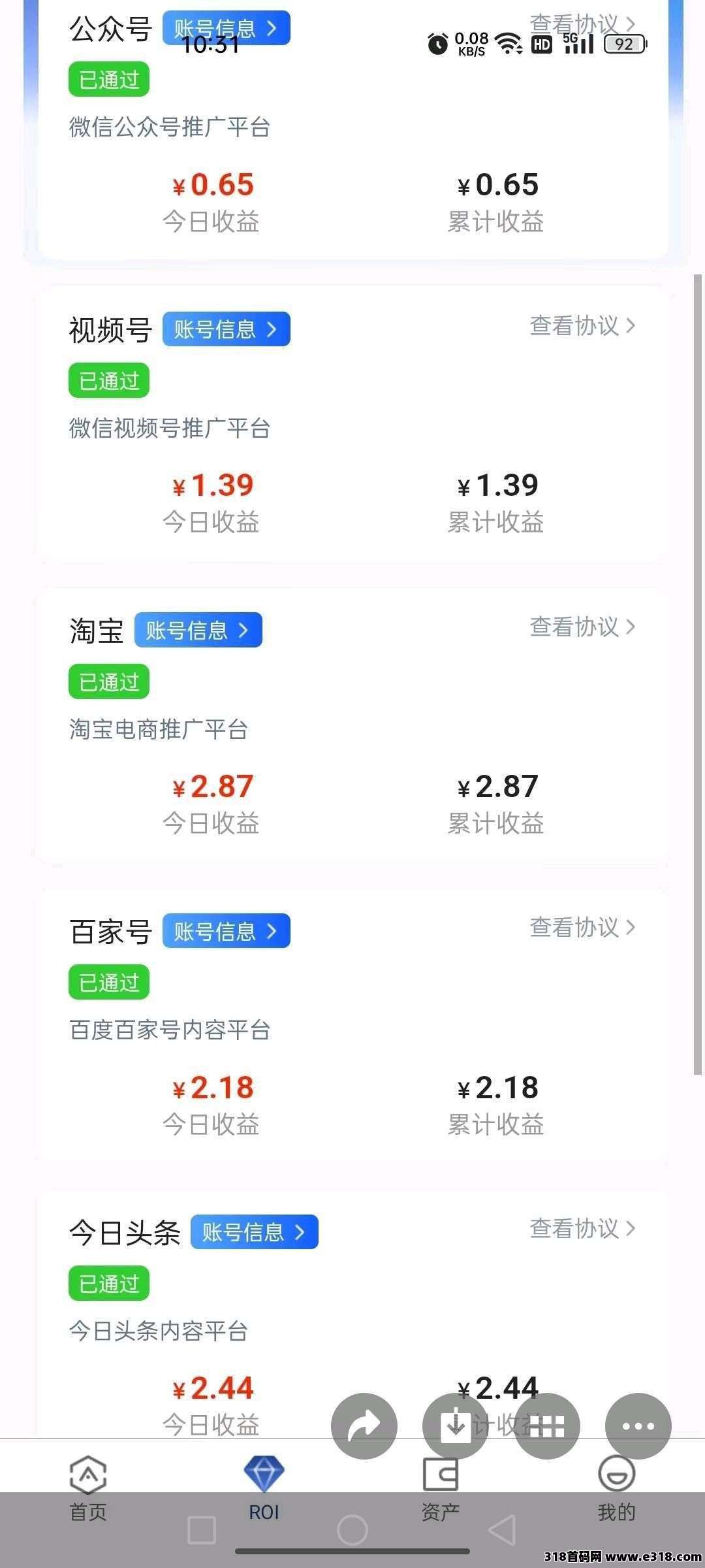 首码鲲鹏零撸，托管躺平高额收益