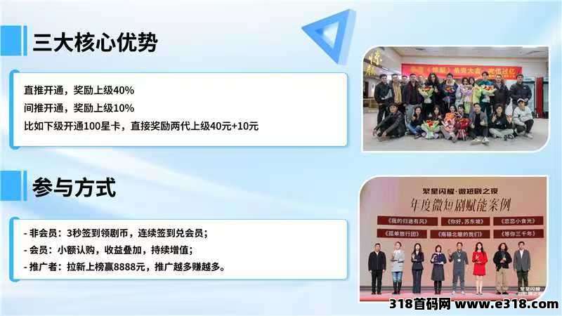 牛牛剧场首发预热内测中，招募大小团队，亲测提现秒到