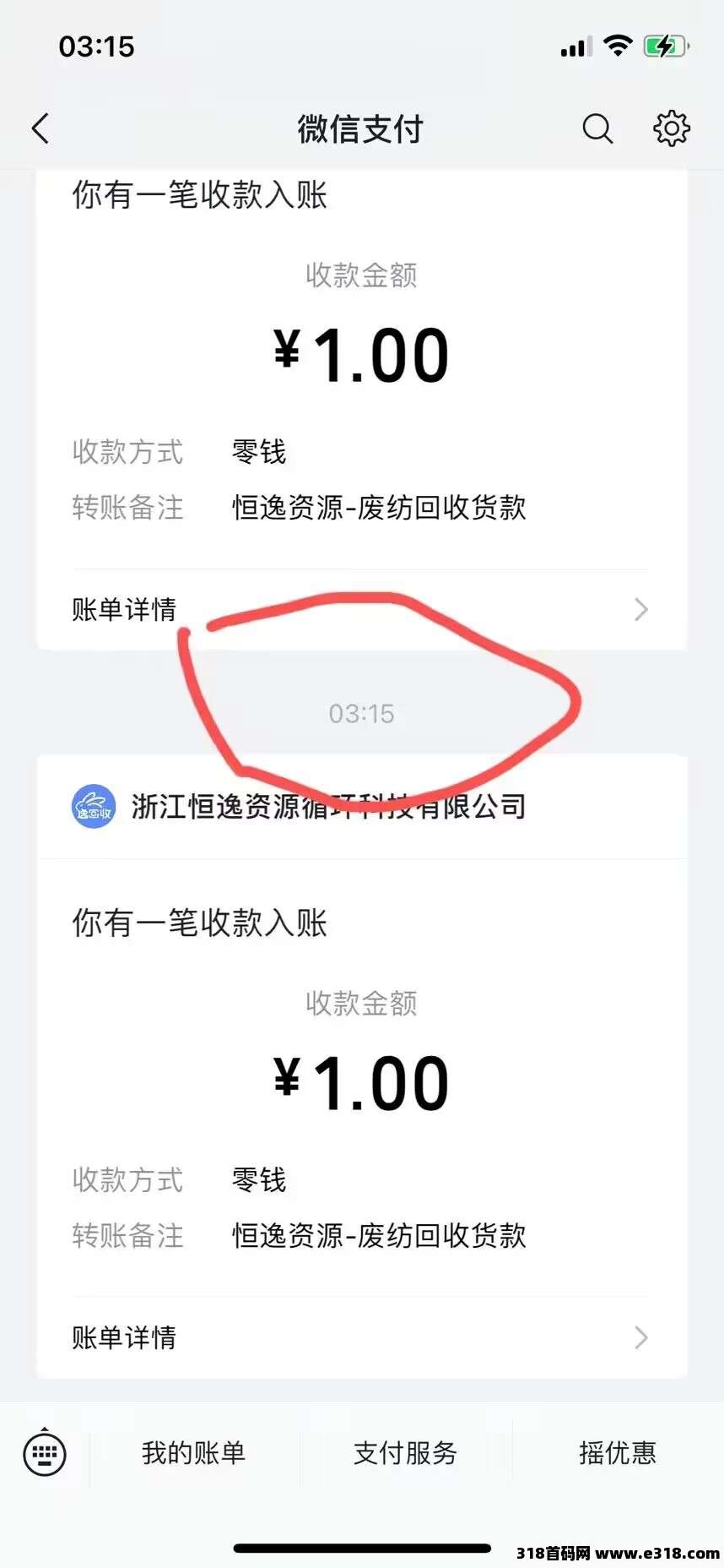 逸回收，0撸首码，无任务无广告