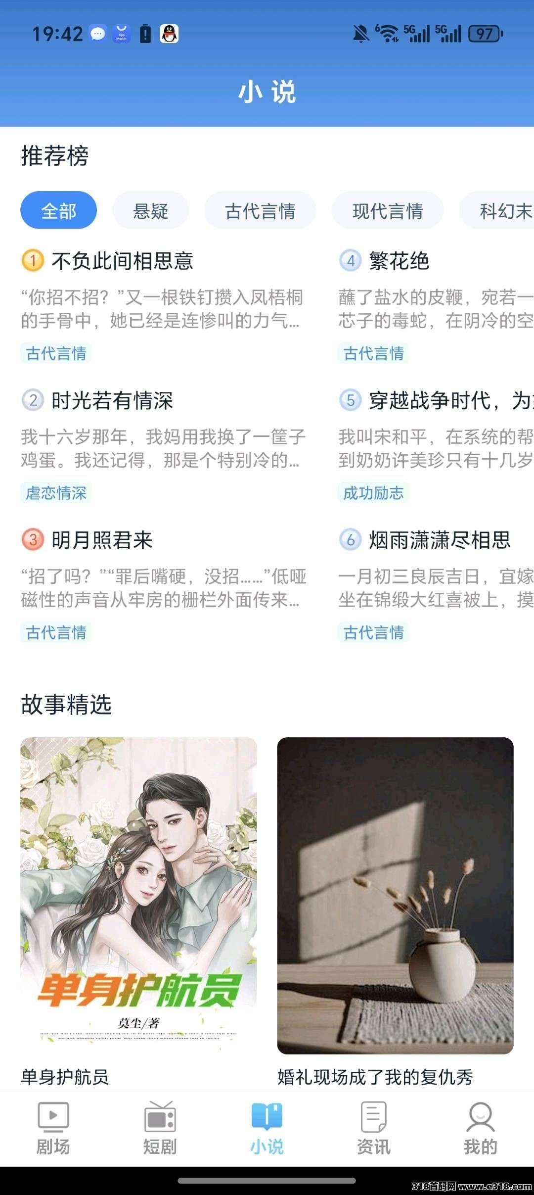 五味阁零撸，零撸广告赚保底，看短剧，解锁任意短剧集数，新品上线