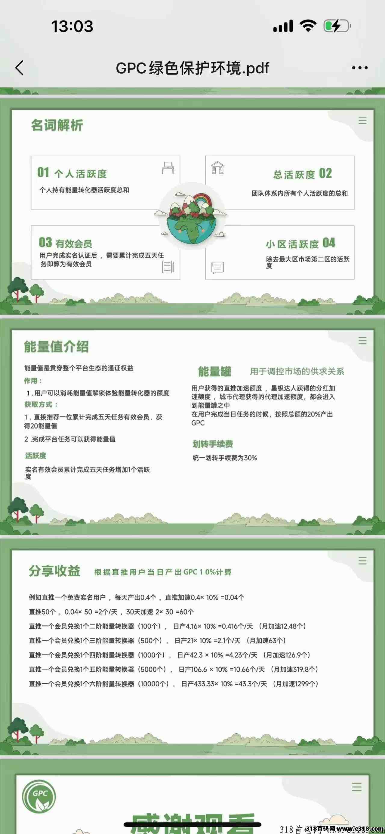 GPC今年最强爆的0撸之王