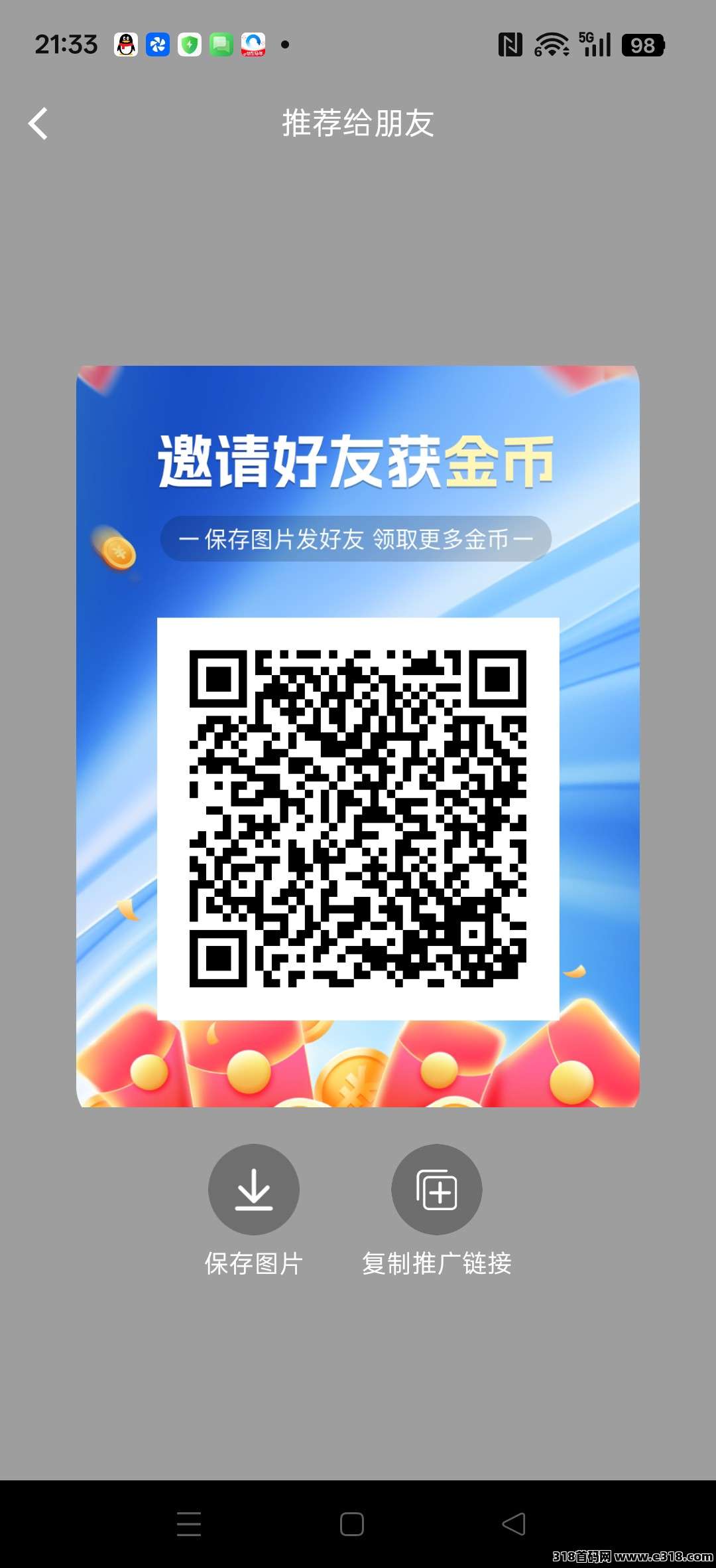 五味阁零撸，零撸广告赚保底，看短剧，解锁任意短剧集数，新品上线