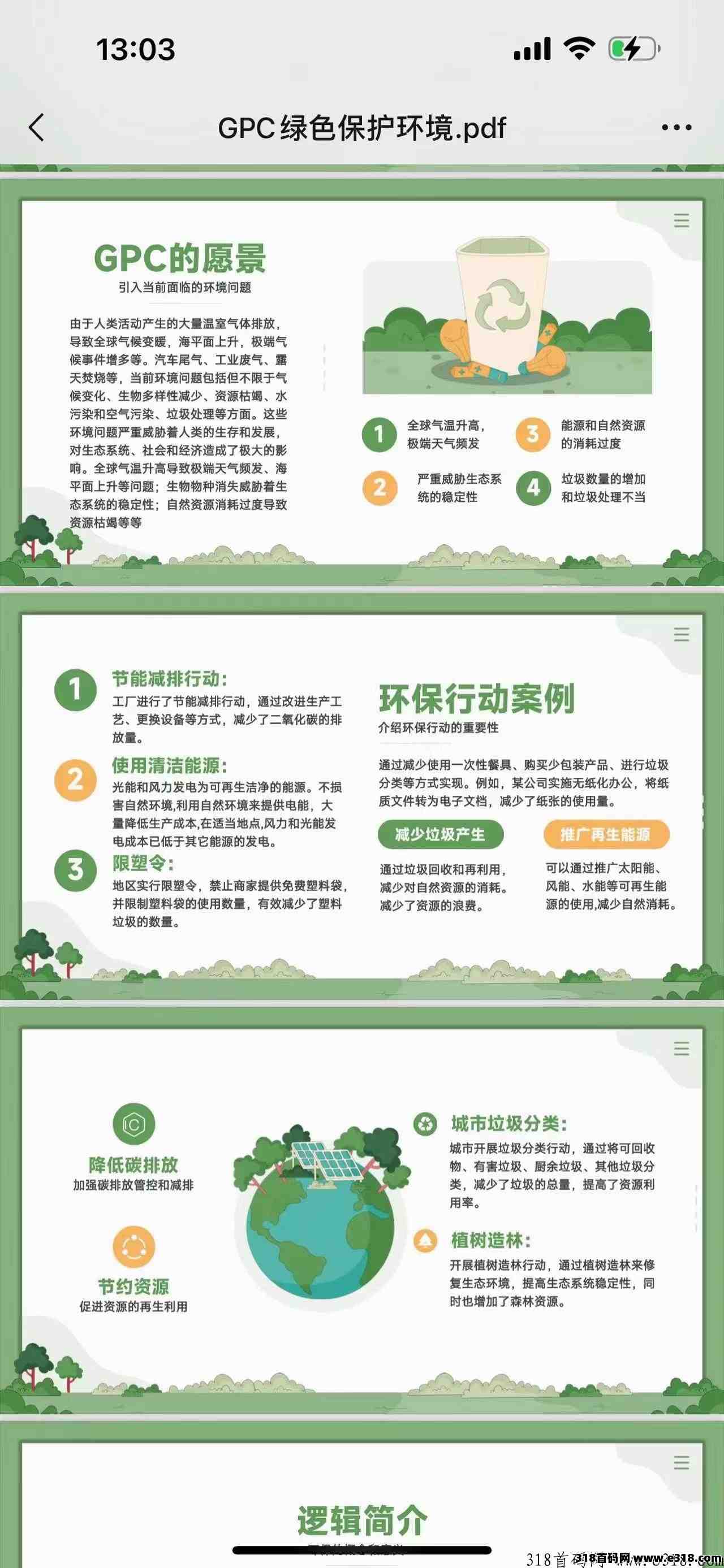 GPC今年最强爆的0撸之王