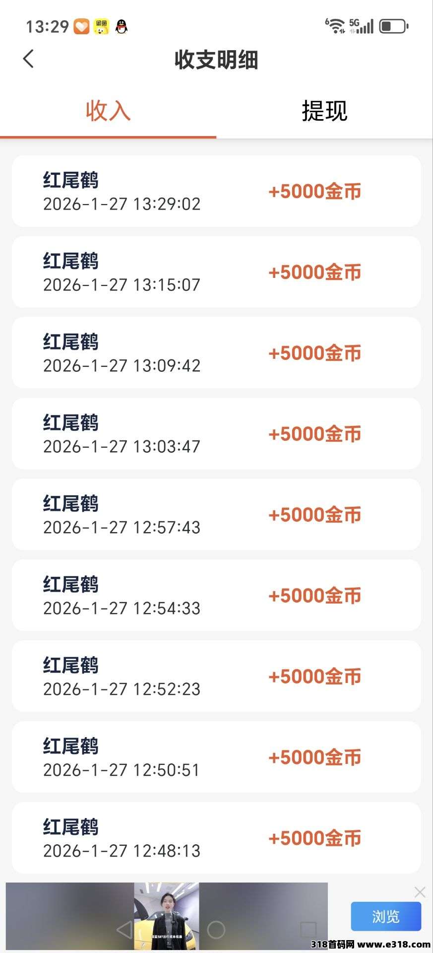 红尾鹤，不拉人每天分米