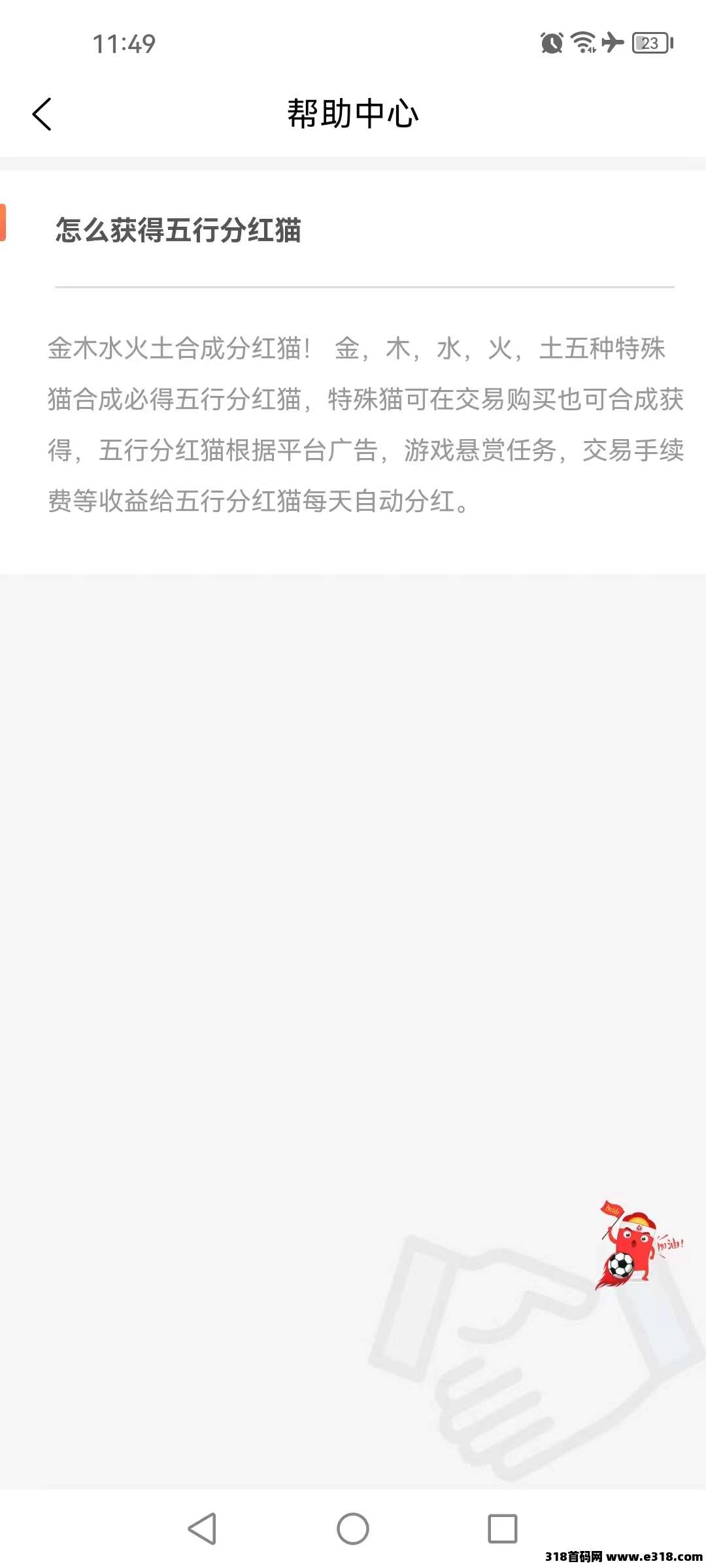 招财猫合成小游戏，快速合成38级**猫攻略