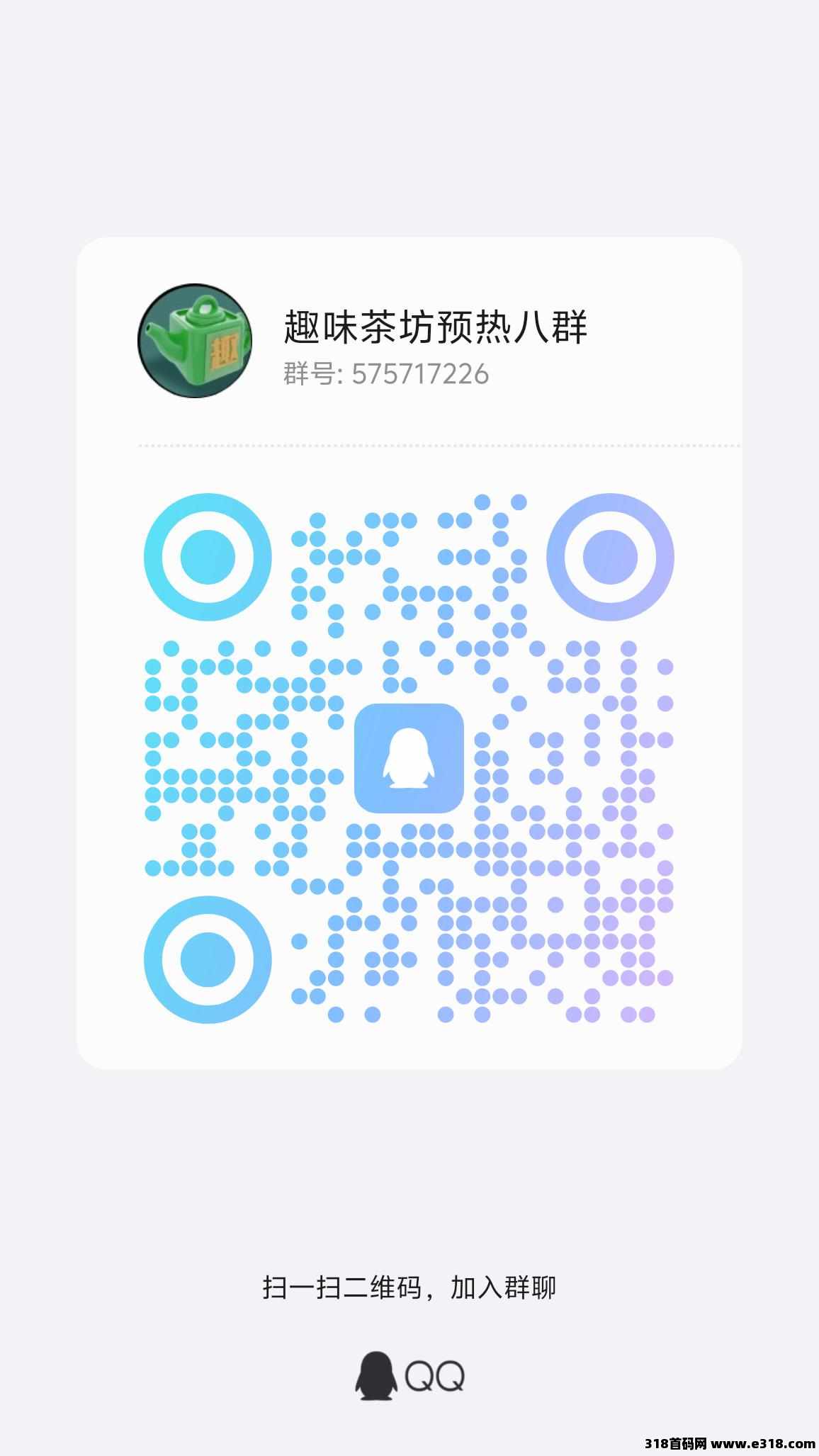 《趣味茶坊》即将火爆上线，扶持拉满！