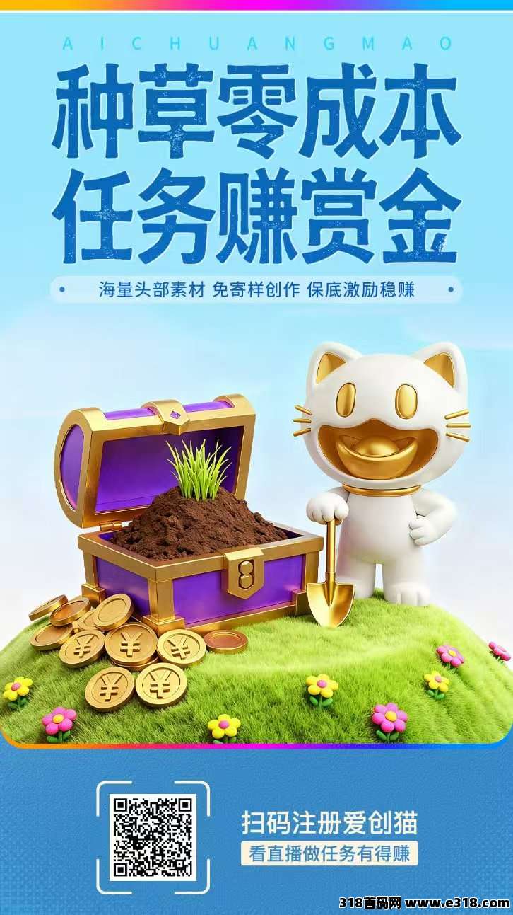爱创猫视频种草挣钱攻略，发发视频领现金