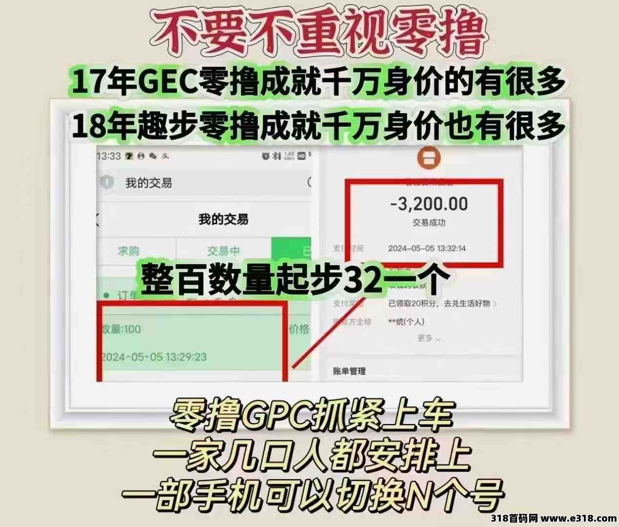 GPC今年最强爆的0撸之王