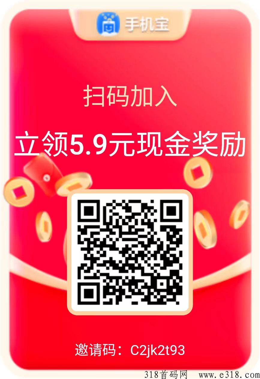 【网心云手机宝】0门槛卦机赚米！挣点雪糕、早餐、零食，还是不错的！