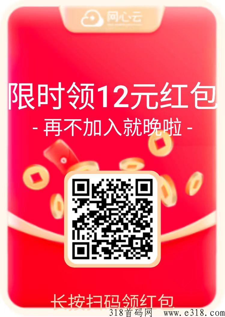 【网心云手机宝】0门槛卦机赚米！挣点雪糕、早餐、零食，还是不错的！