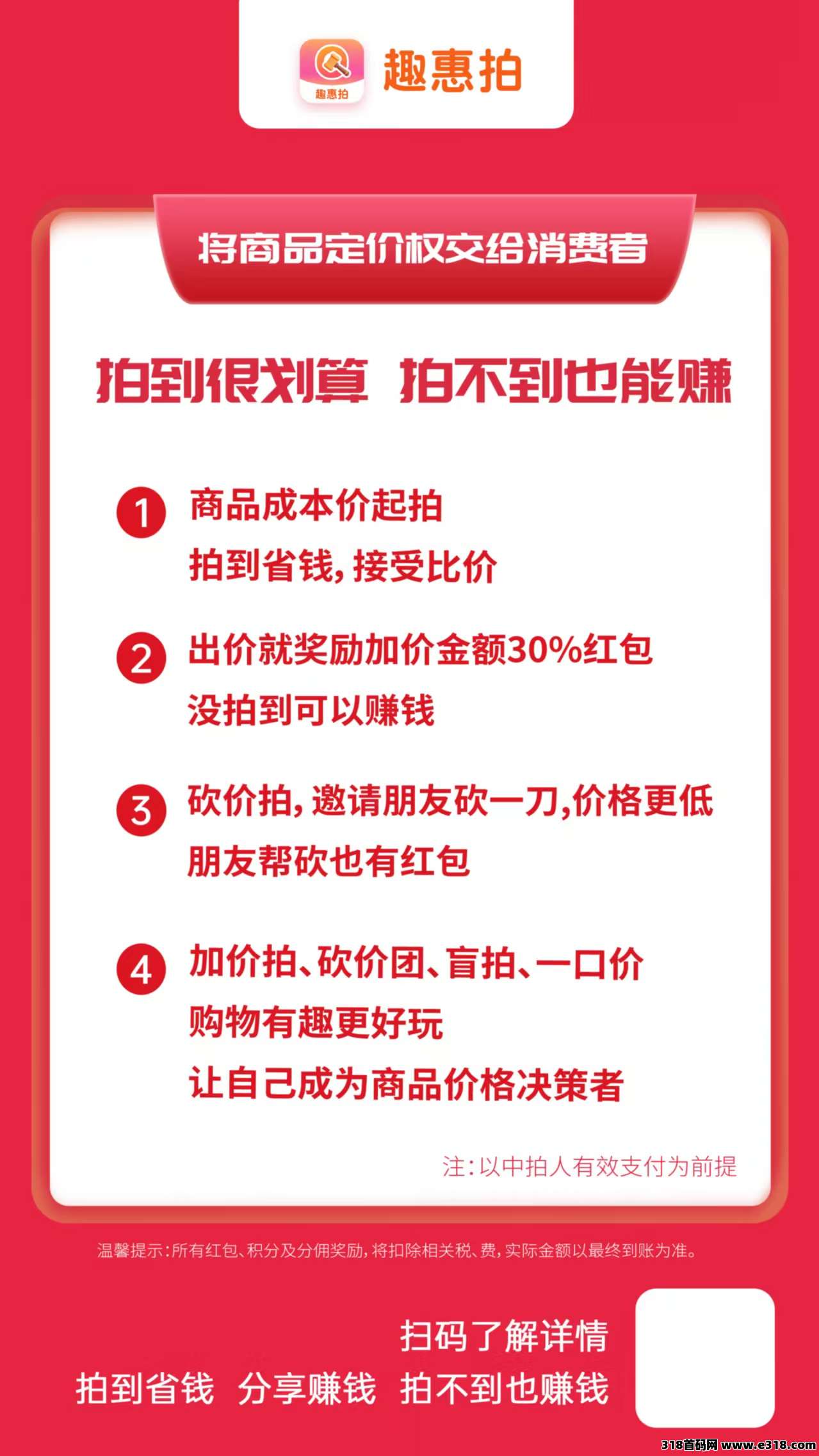 趣惠拍,26年王炸项目,阿里帮新平台一首对接