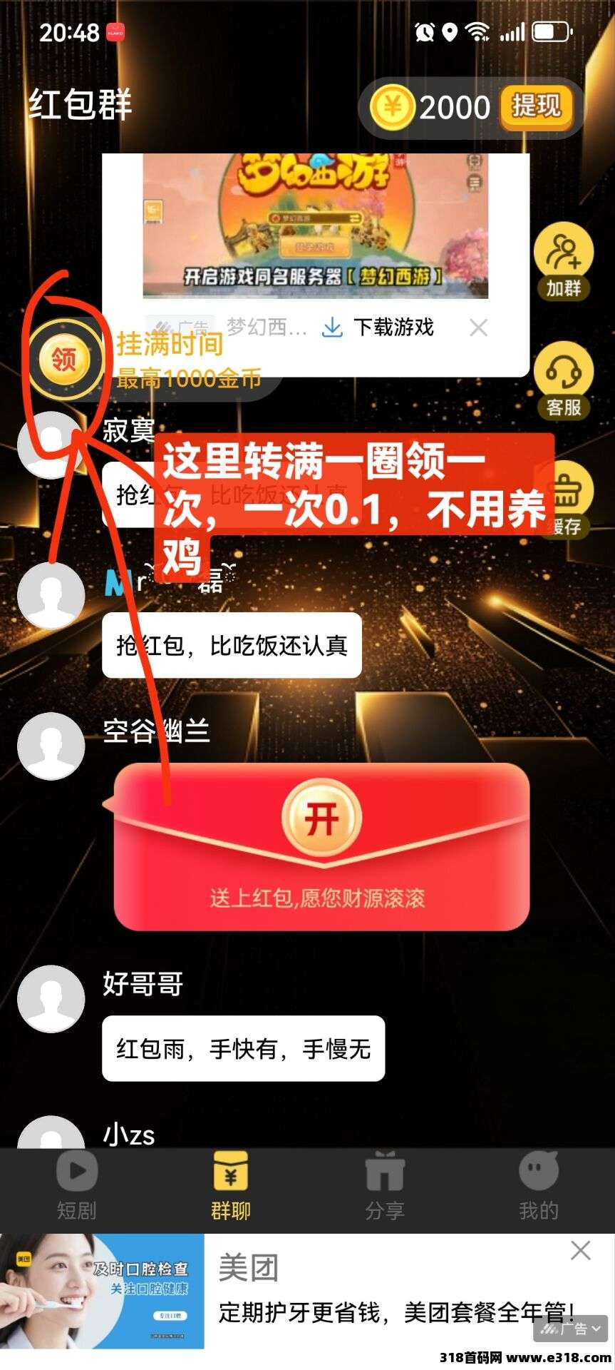 掌玩最新，保底，不看广告