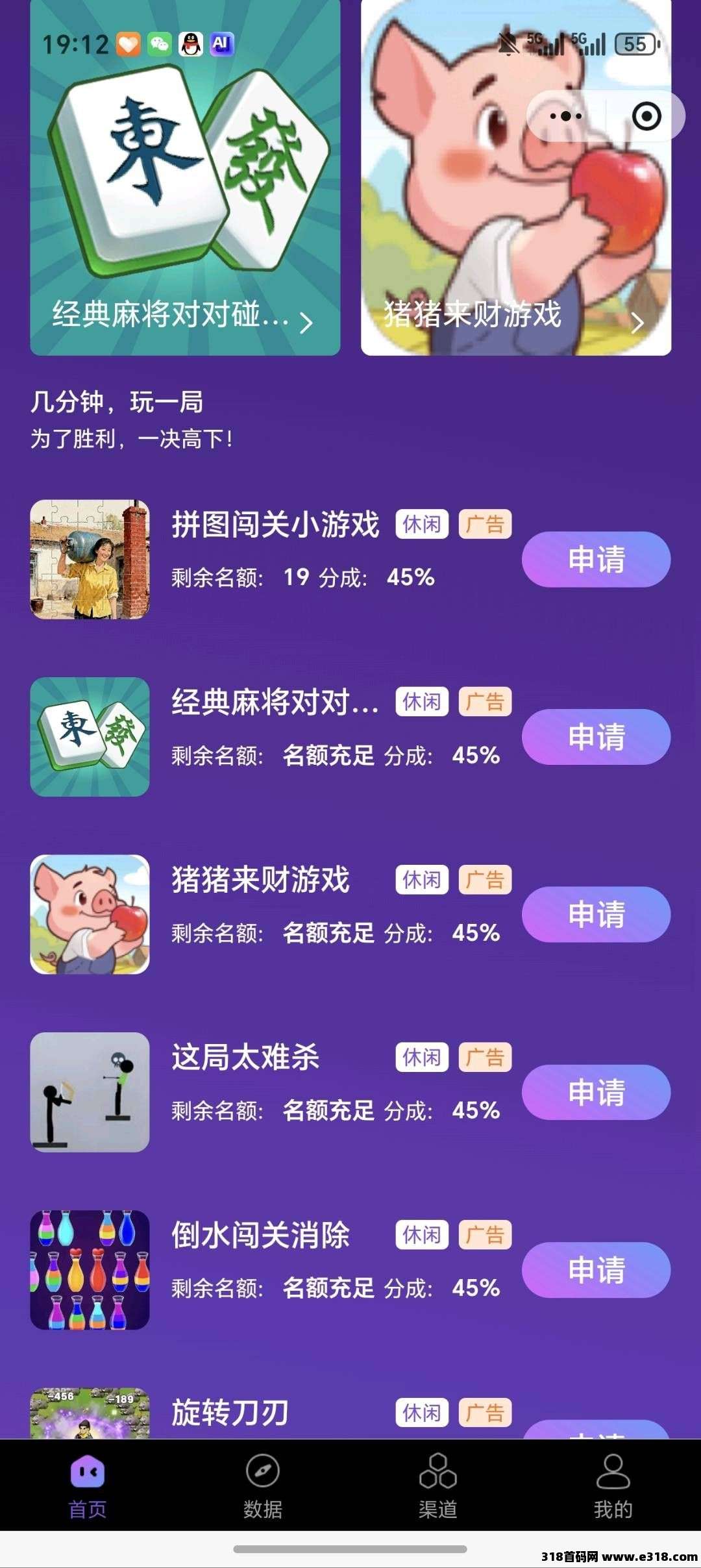 星语次元零撸，小程序广告赚米，保底收益高，拉新奖励