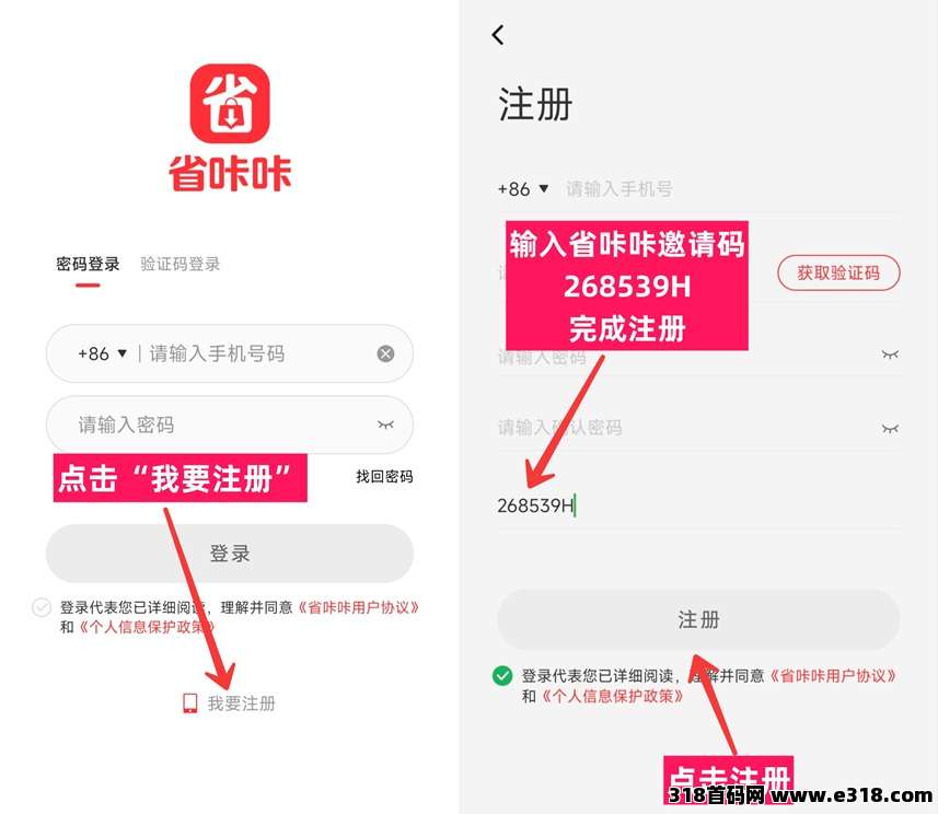 省咔咔首码上线，全新零撸掘金软件，附送首码邀请码！