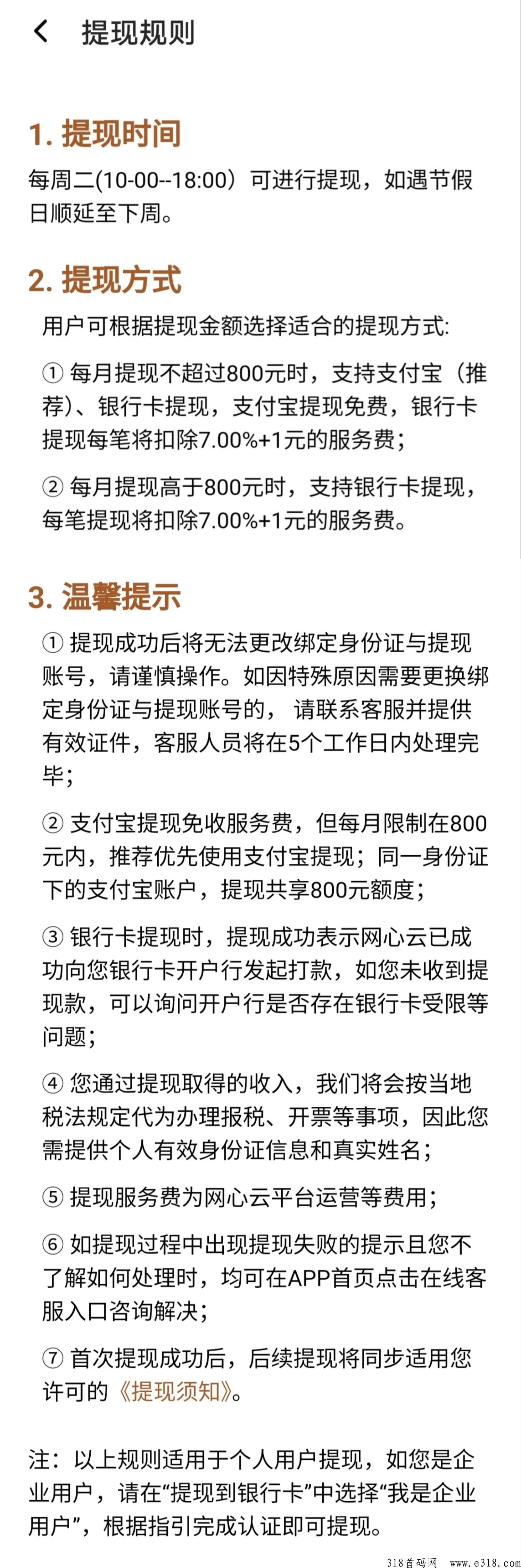 【网心云手机宝】0门槛卦机赚米！挣点雪糕、早餐、零食，还是不错的！