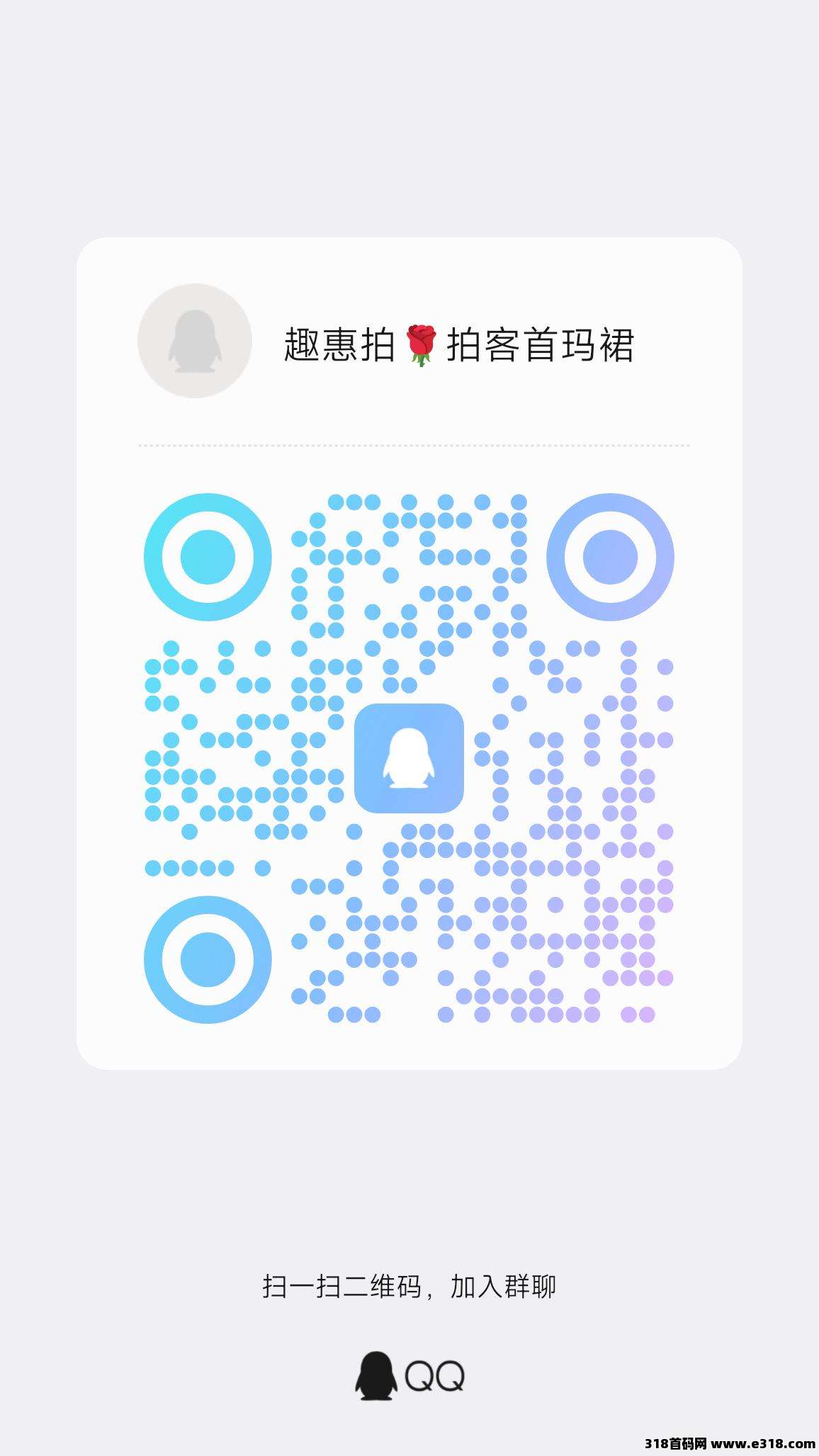 趣惠拍,26年王炸项目,阿里帮新平台一首对接