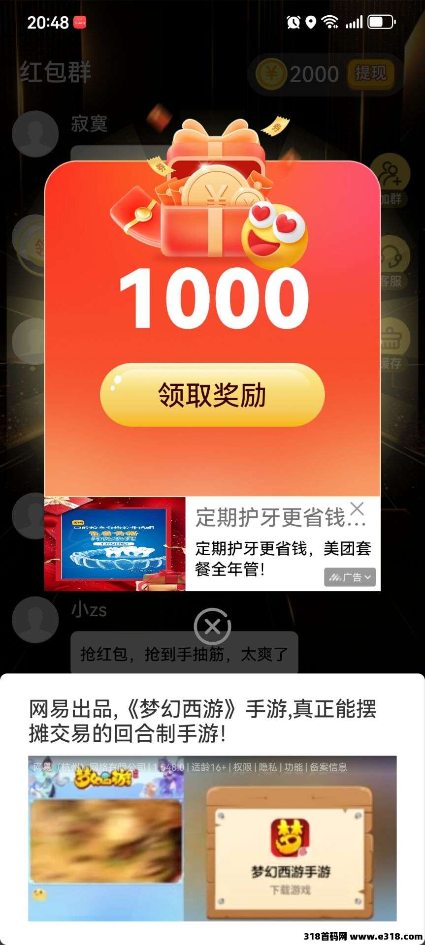 掌玩最新，保底，不看广告