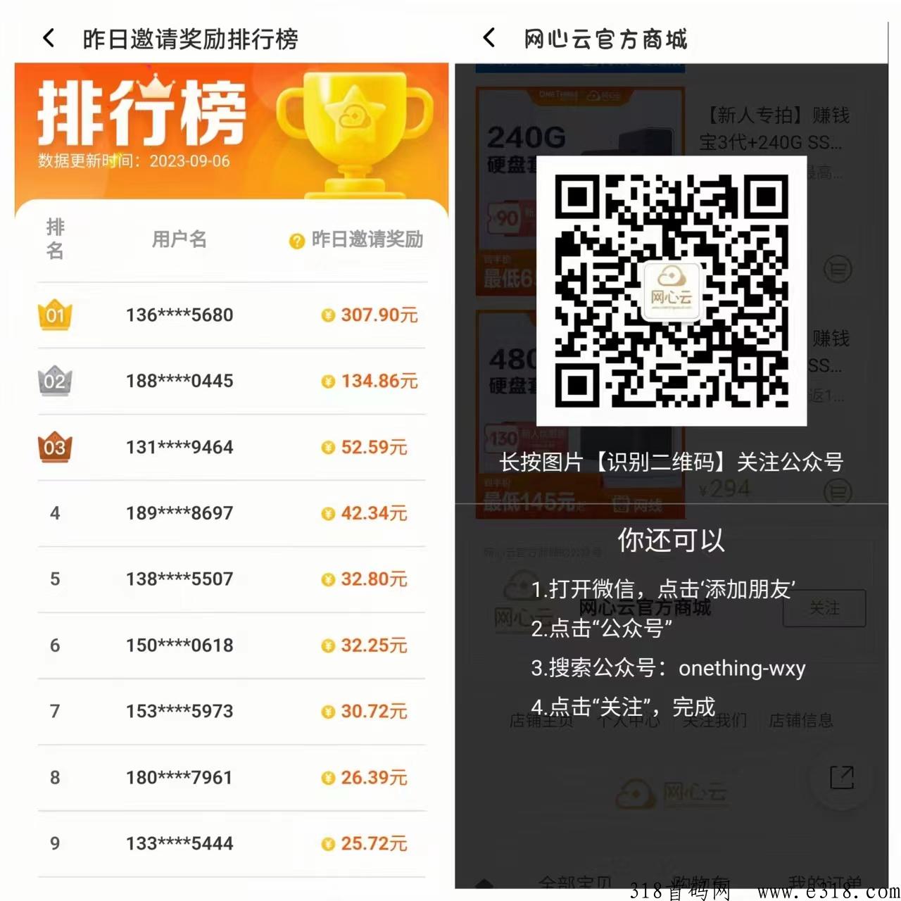 【网心云手机宝】0门槛卦机赚米！挣点雪糕、早餐、零食，还是不错的！