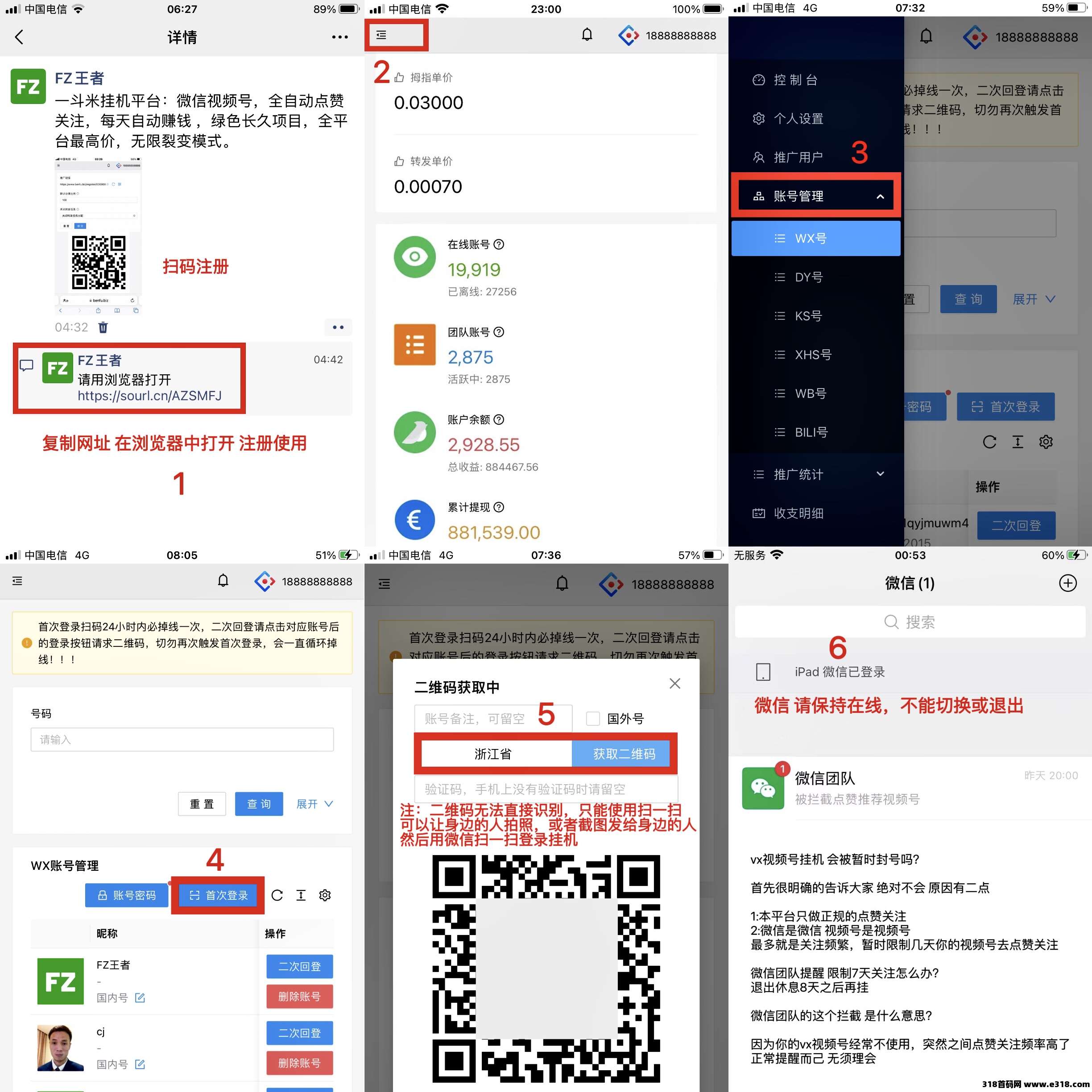 一斗米挂机平台,老板直招,绿色长久项目,无线化模式