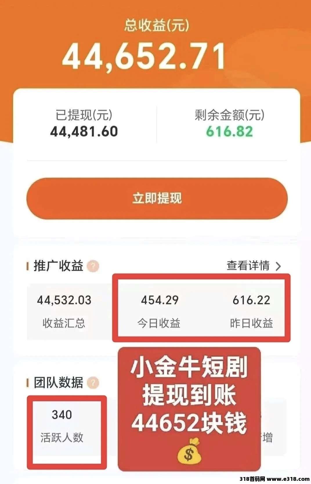 《小金牛故事》零撸新游，尚玩玩赚旗下新台子，团队福利拉满