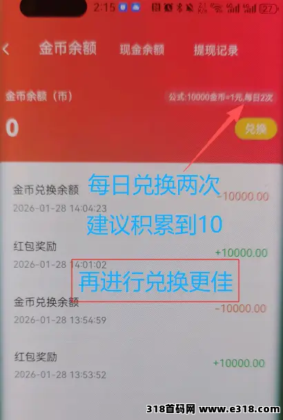 官方首码，星推盒，保底收益高