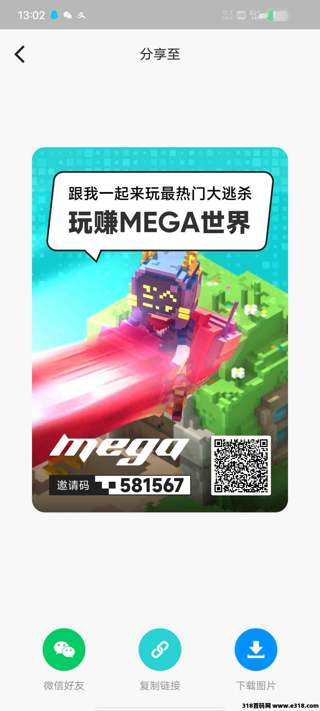 首码MEGA世界