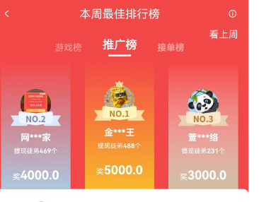 企鹅互助，项目放单引流必备软件，邀请好友奖励高