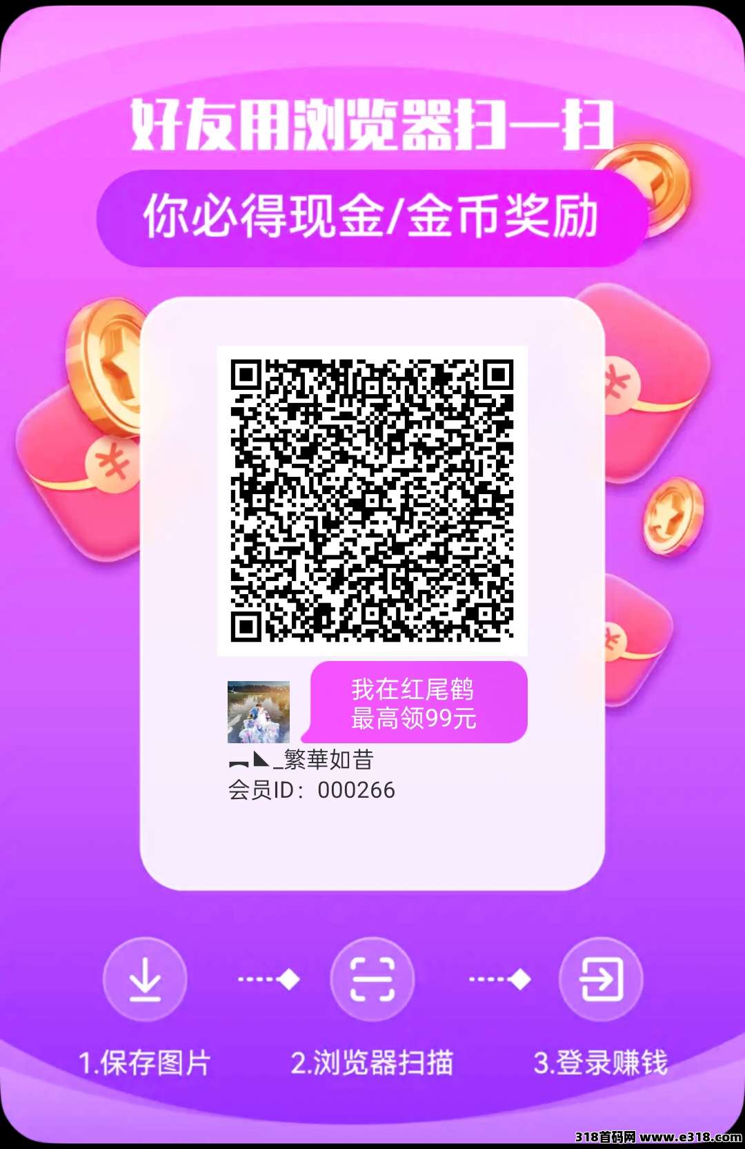 红尾鹤首码刚出，零撸天花板