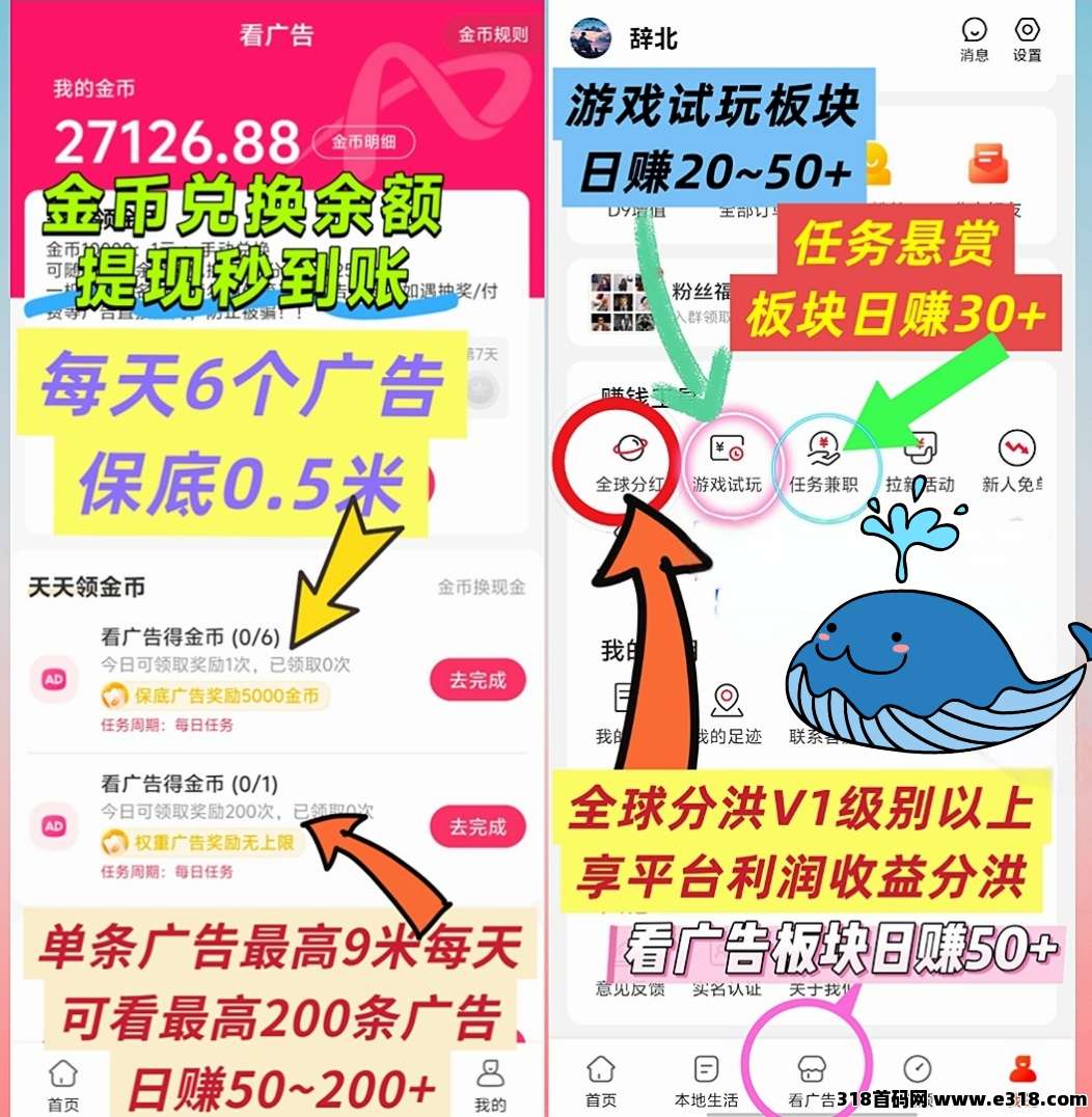 首码小凡不凡全新零撸，看广告稳定收益